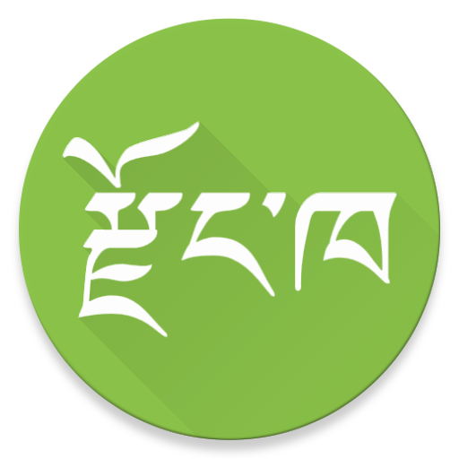 View In Dzongkha Font 2.0 Icon