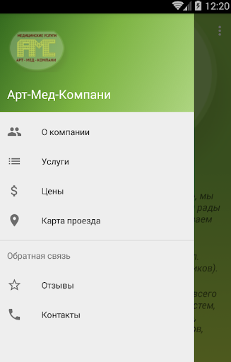 Арт-Мед-Компани