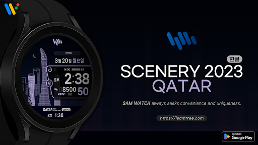 Android application 샘워치 Scenery 2023 Qatar screenshort