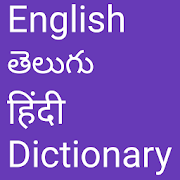 English to Telugu and Hindi