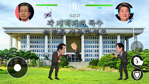 Korean political fighting Screen 3