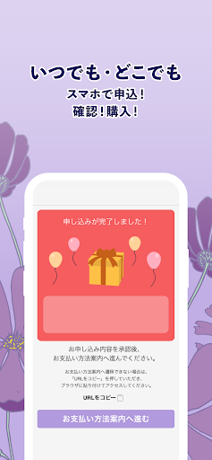 おおとうペイ Screen 3