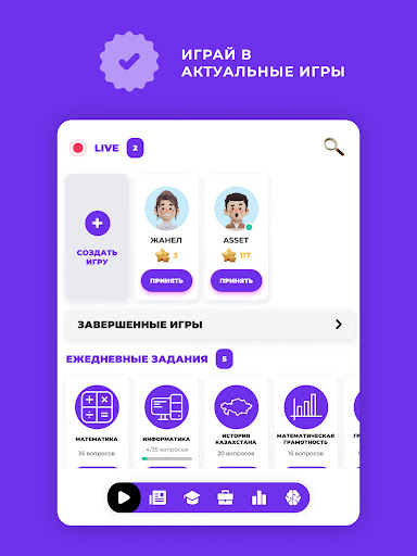 UBT BATTLE подготовка к ЕНТ