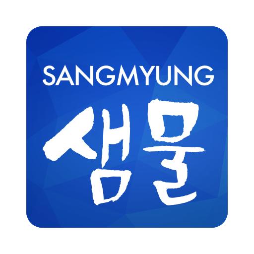 상명대학교 포털 logo