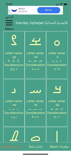 Android application Mandaic Script الخط المندائي screenshort