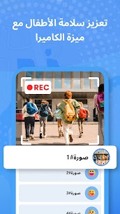 تحميل Mspy مهكر 2025 مدفوع التجسس للاندرويد 3