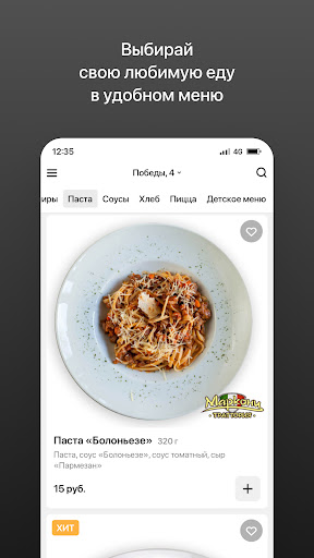 Маркони | Гомель Screen 2