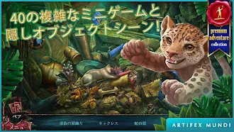 Game screenshot シークレット・オーダー6：血統 hack