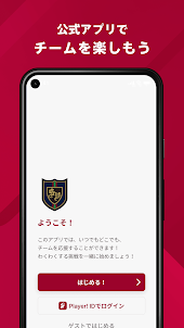 相洋高校サッカー部 公式アプリ