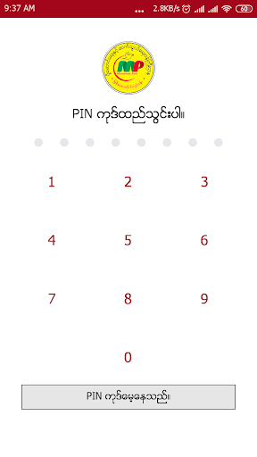 Android application MP Officer screenshort
