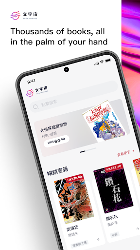 Android application Bookniverse screenshort