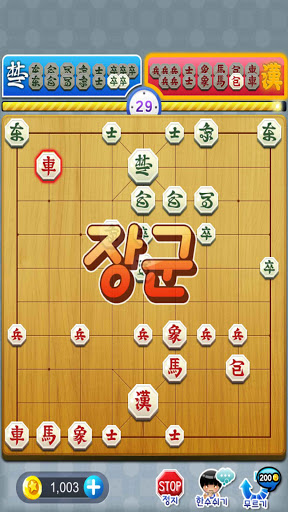 정통장기 Screenshot