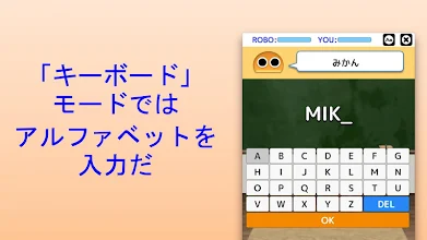 ローマ字ロボ Google Play のアプリ