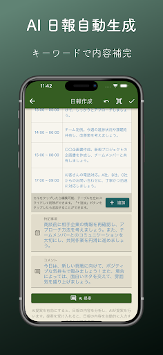 Android application OpenReport screenshort