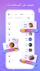 Sawa: VoiceChat&Chill Together