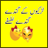 Girls Urdu Jokes 2018 (Larkion Ke Ganday Latefay) icon