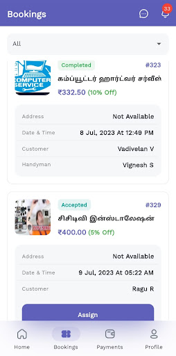 Provider Service - NammaV2App Screen 2