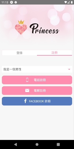 Princess Dating Screen 3