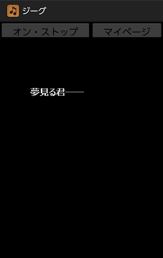 ジーグ Screen 2
