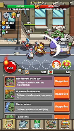 Game screenshot Цыпы против зомби hack