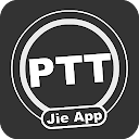 PTT鄉民懶人包 - 免登入/好讀/最簡單易用的PTT閱讀器！