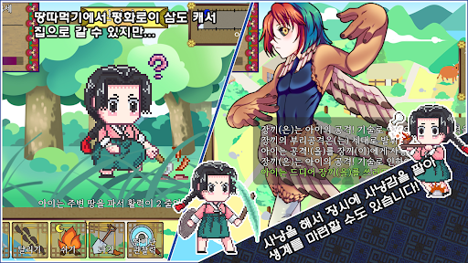 소녀육성기록: 격동의 시대 Screen 3