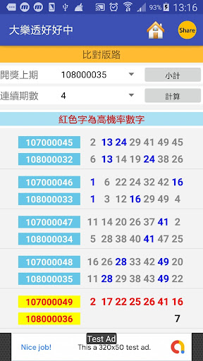 Big Lottery Screen 3