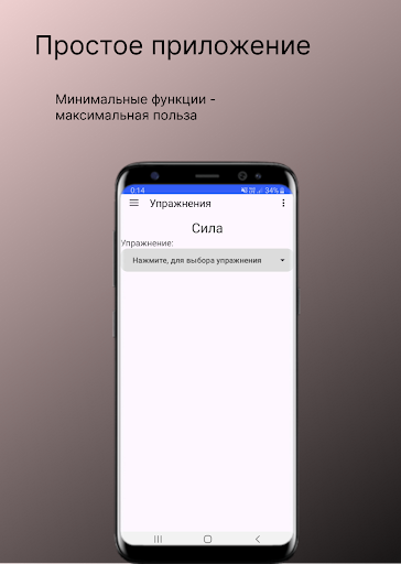 Android application НФП-2023 screenshort