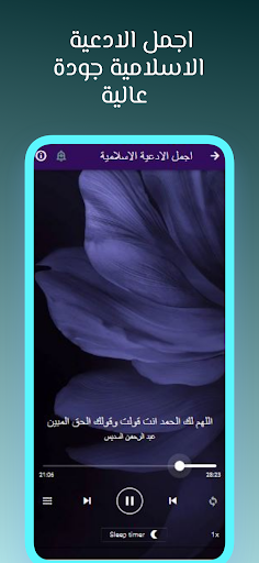 القران نورين محمد صديق بدون نت Screen 2