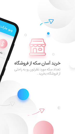 بازدید تلگرام فوری - ممبر تلگرام واقعی  ویو مارکت