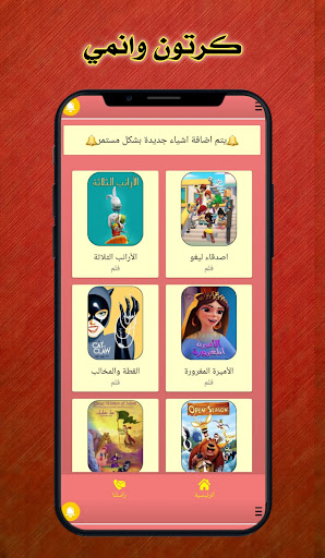 مسلسلات كرتون وانمي بدون نت Screen 2