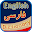 English Persian Dictionary Download on Windows