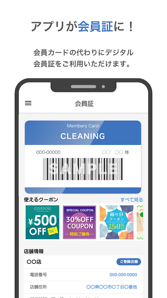 #1. シーガルジャパン会員アプリ (Android) Podle: Right Co.,Ltd.