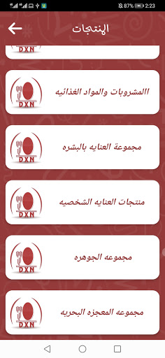 مشروع حياة DXN