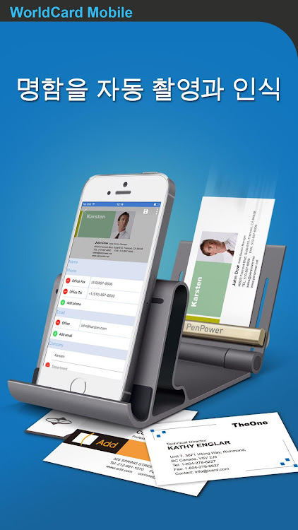 WorldCard Mobile-명함리더기 및 명함스캐너 - 5.5.11 - (Android)