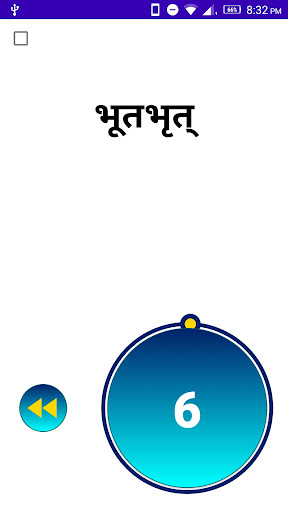 Sri Vishnu Sahasranama Screen 3