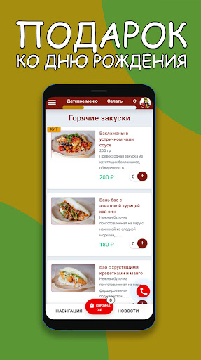 PAD THAI - Азиатская кухня Screen 3