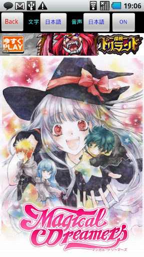 E-Manga Market Screen 3