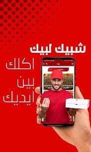 Abo Ali 2 1.1.1 APK + Mod (Free purchase) for Android 5