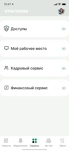 Мой УРАЛХИМ Screen 2