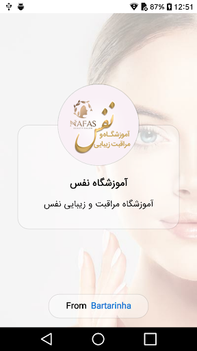 Android application آموزشگاه مراقبت و زیبایی نفس screenshort