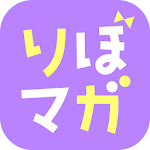 Cover Image of ダウンロード コミック りぼマガ 恋愛・少女マンガの漫画アプリ  APK