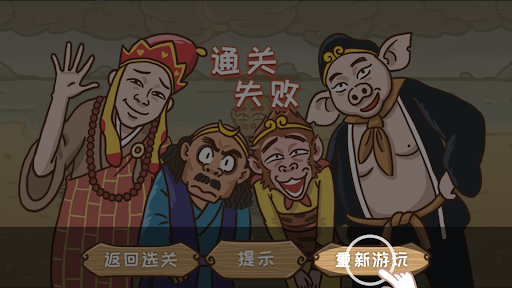 西游梗传—疯狂梗传汉字派对玩梗大师汉字找茬游戏脑洞人爱汉字