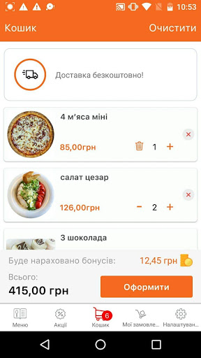 Kamin Pizza Screen 3