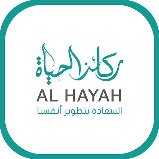 AlHayah ركائز الحياة 1.2 Icon
