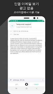 Temp Mail – 임시 이메일 (프리미엄) 3.45 4