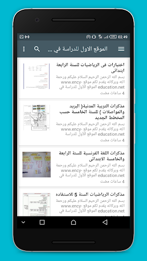 دليل الأستاذ الجزائري