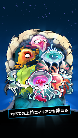 Game screenshot エイリアンハイブ (Alien Hive) hack