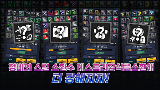 네크로맨서 키우기 - 5000뽑기 증정 - Role Playing - games