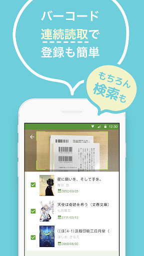 Download 読書メーター 日々の読書記録 管理とコミュニティ Free For Android 読書メーター 日々の読書記録 管理とコミュニティ Apk Download Steprimo Com